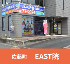 EAST院
