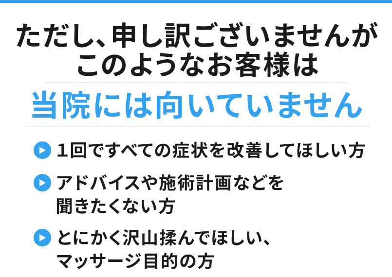 向いていません